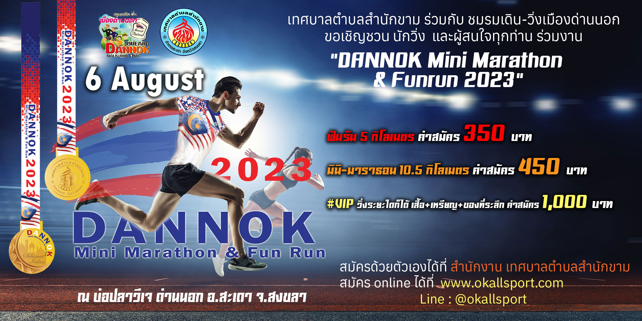 DANNOK Mini Marathon & Funrun 2023