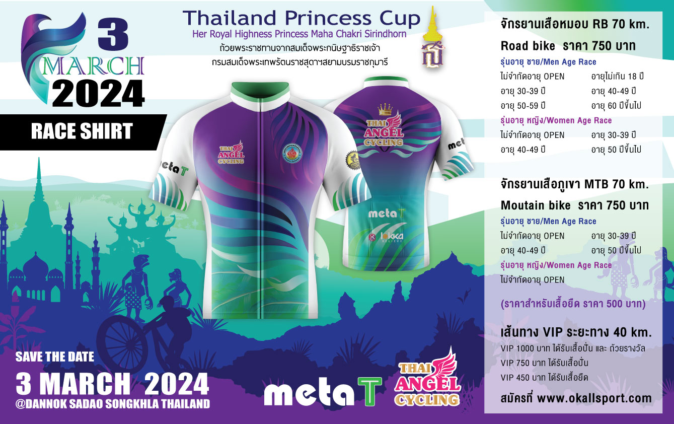 Thai Angel Cycling 2024